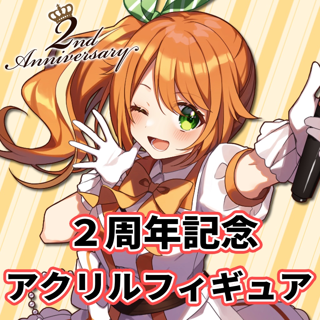 花丸はれる 2周年記念アクリルフィギュア はなまるなショップ屋さん Booth