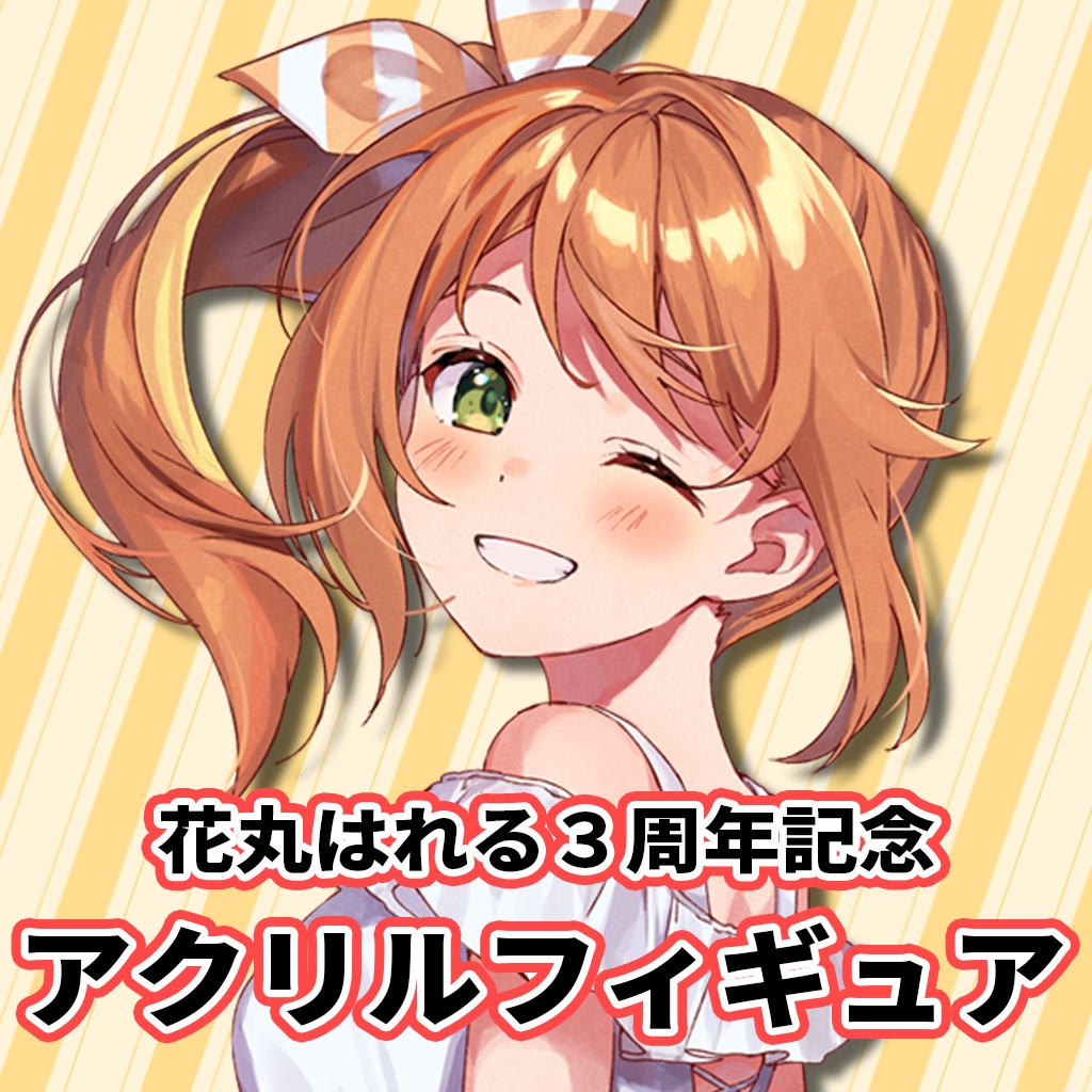 花寄女子寮 アクリル スタンド フィギュア セット