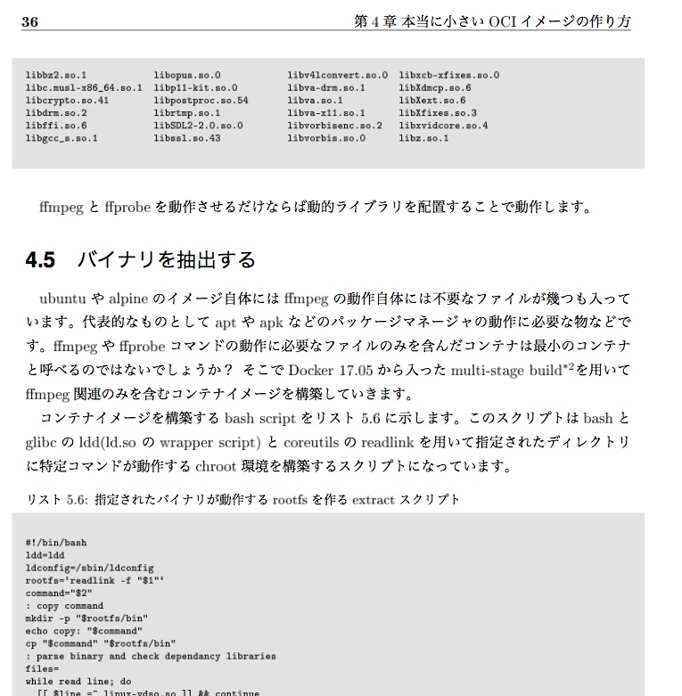 【DLカード版】うな技報 Vol.02