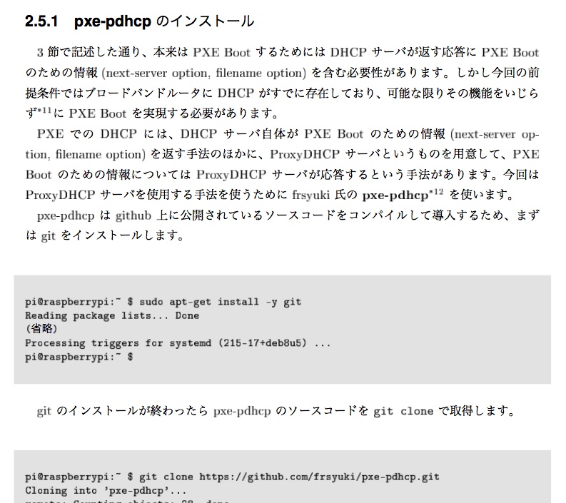 【DLカード版】ぶーとfromPXE