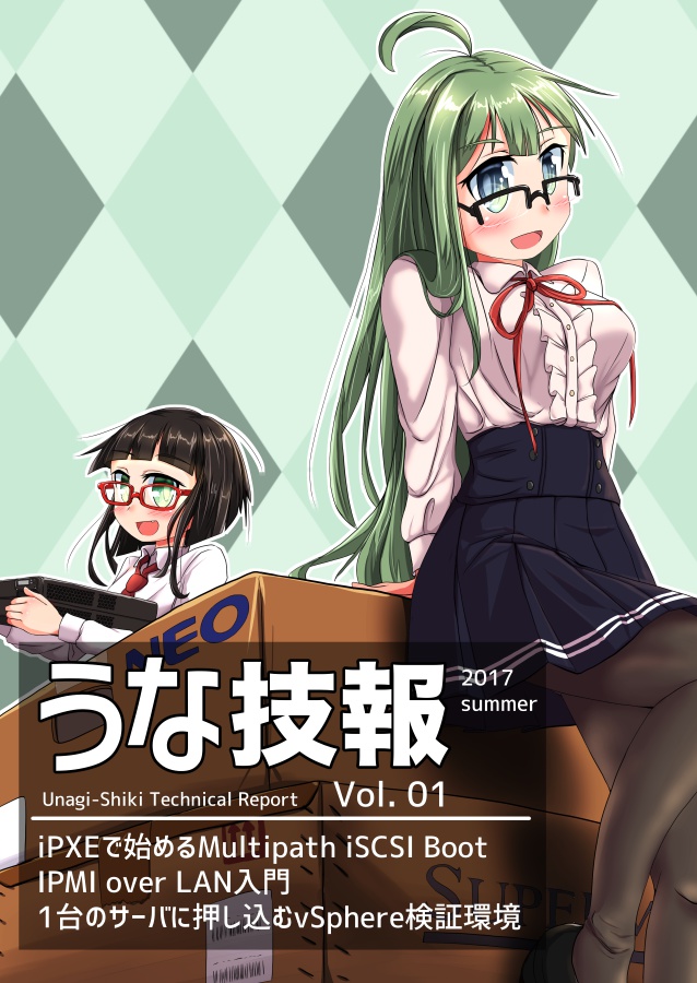 うな技報 Vol.01