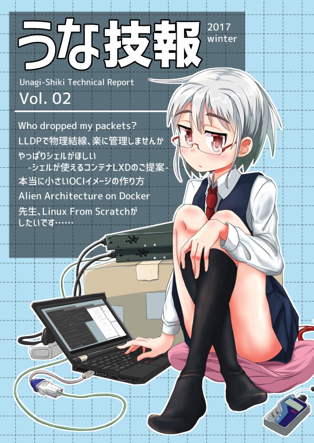 うな技報 Vol.02