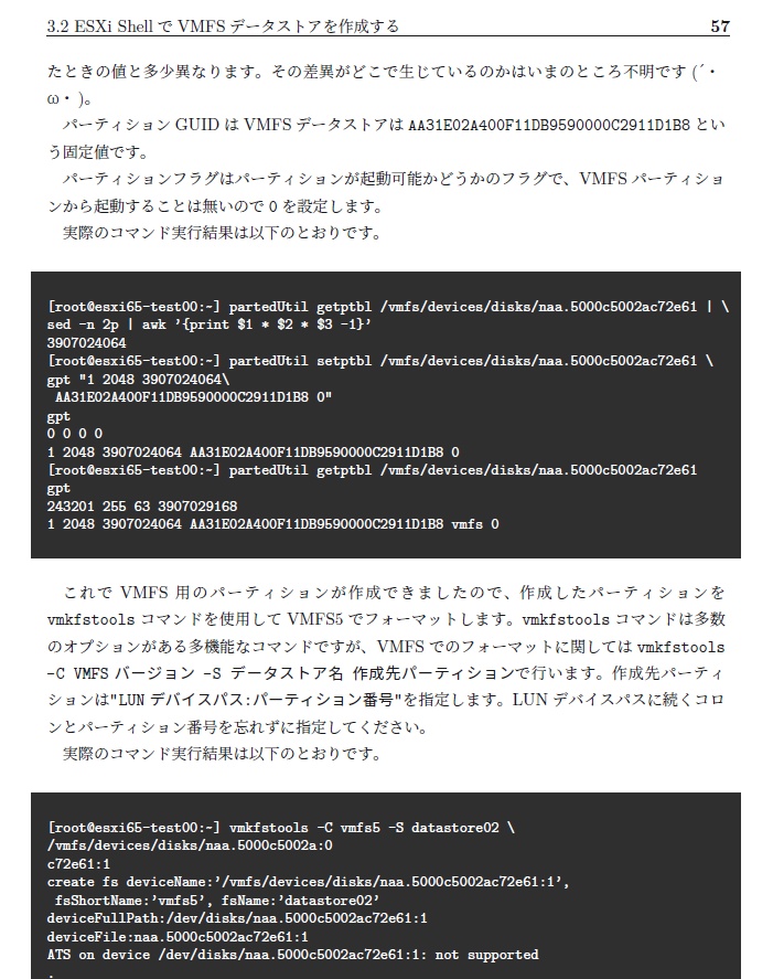 【DLカード版】ゆるふわESXi Vol.1