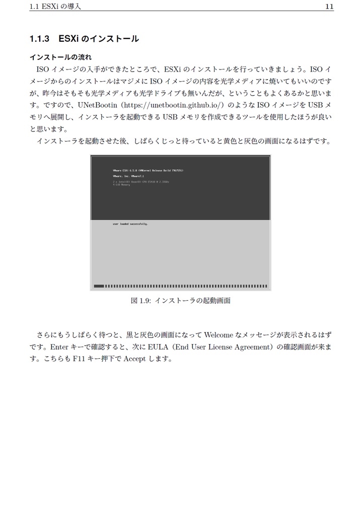 ゆるふわESXi総集編+α