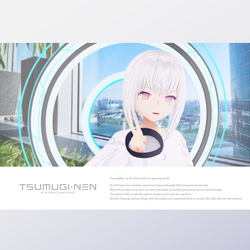 公式3Dモデル「紡ネン クローン版」