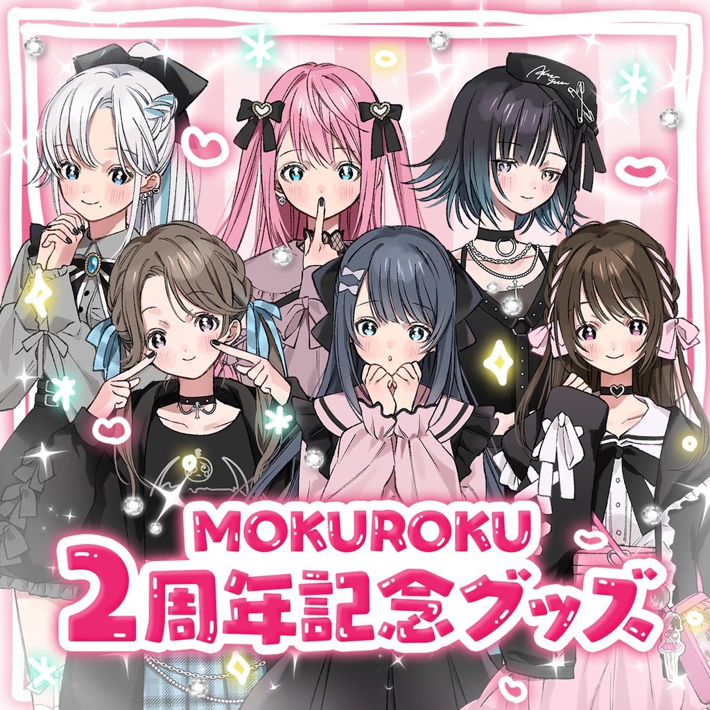 MOKUROKU】2周年記念グッズ【アクリルスタンド・チェキ風ポストカード