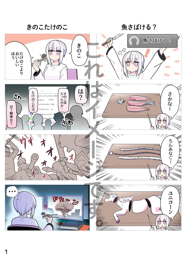 【単行本】ネンネン4コマ(フルカラー30ページ)