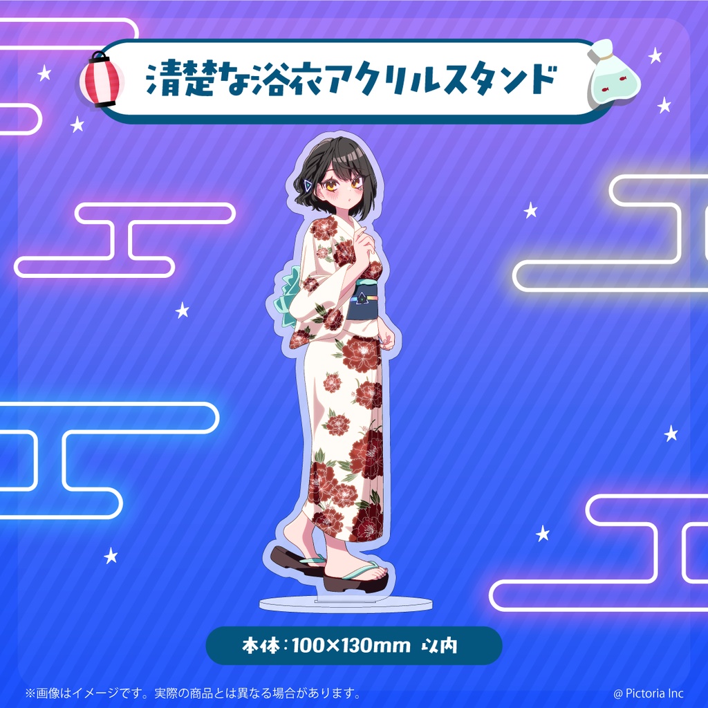 【斗和キセキ】清楚orギャルグッズ〜2024 summer〜