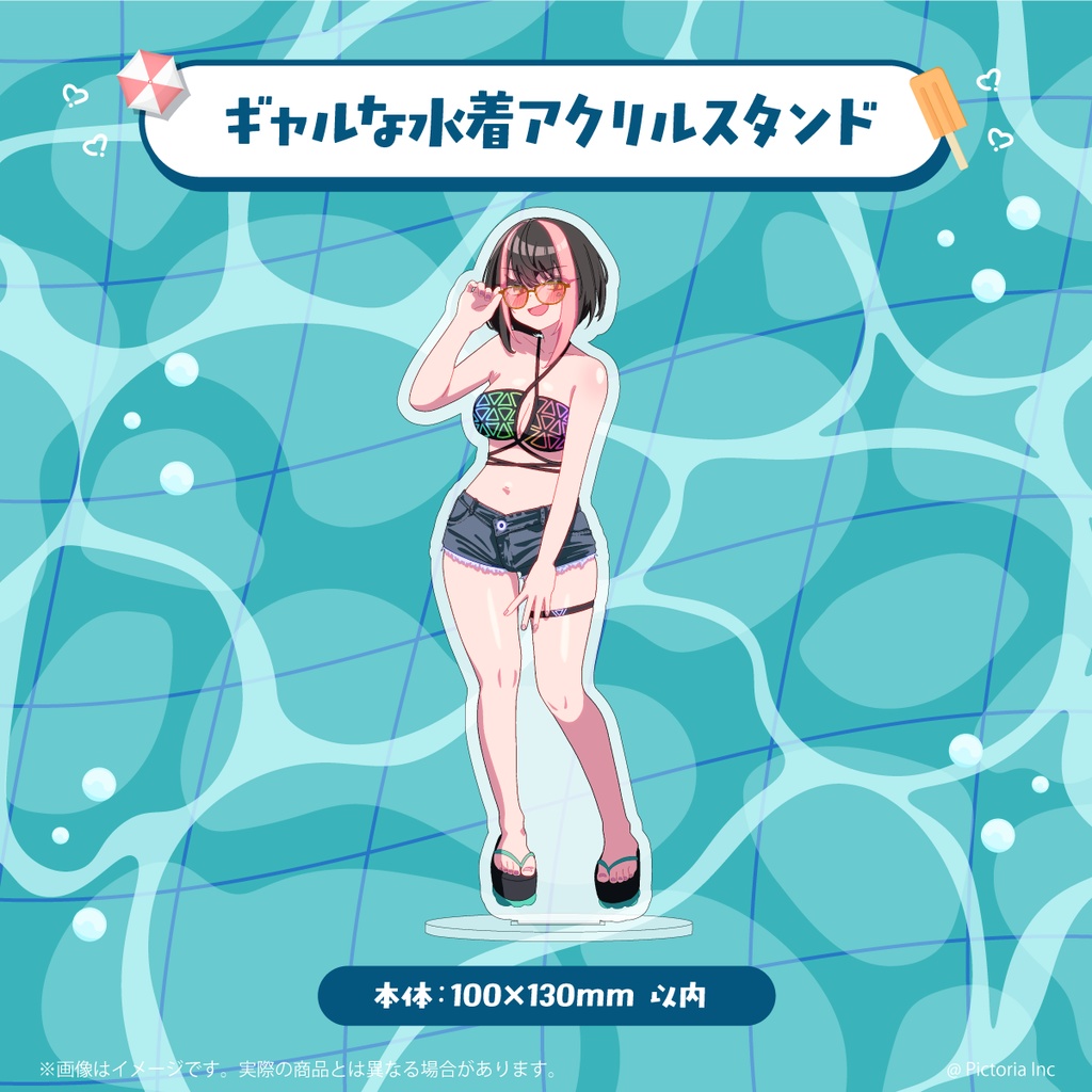 【斗和キセキ】清楚orギャルグッズ〜2024 summer〜