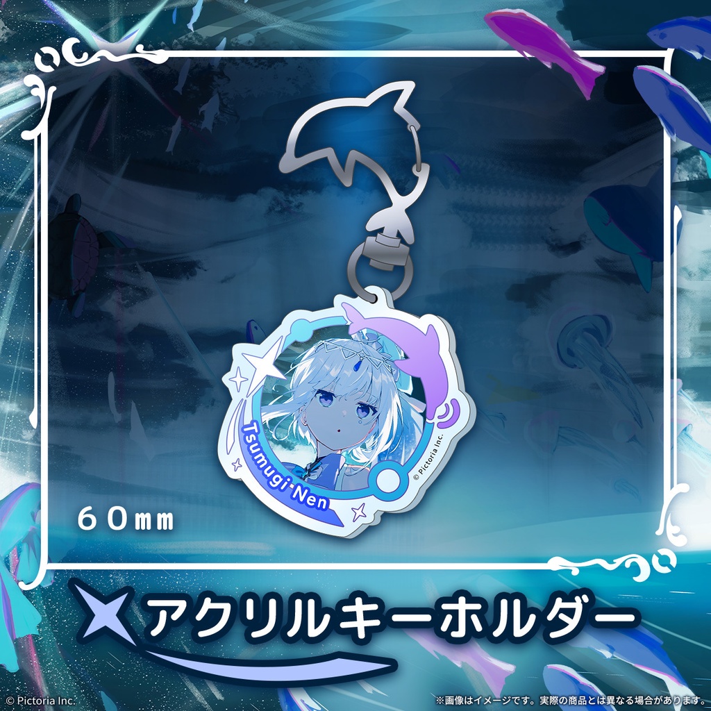 紡ネン 5周年記念グッズ