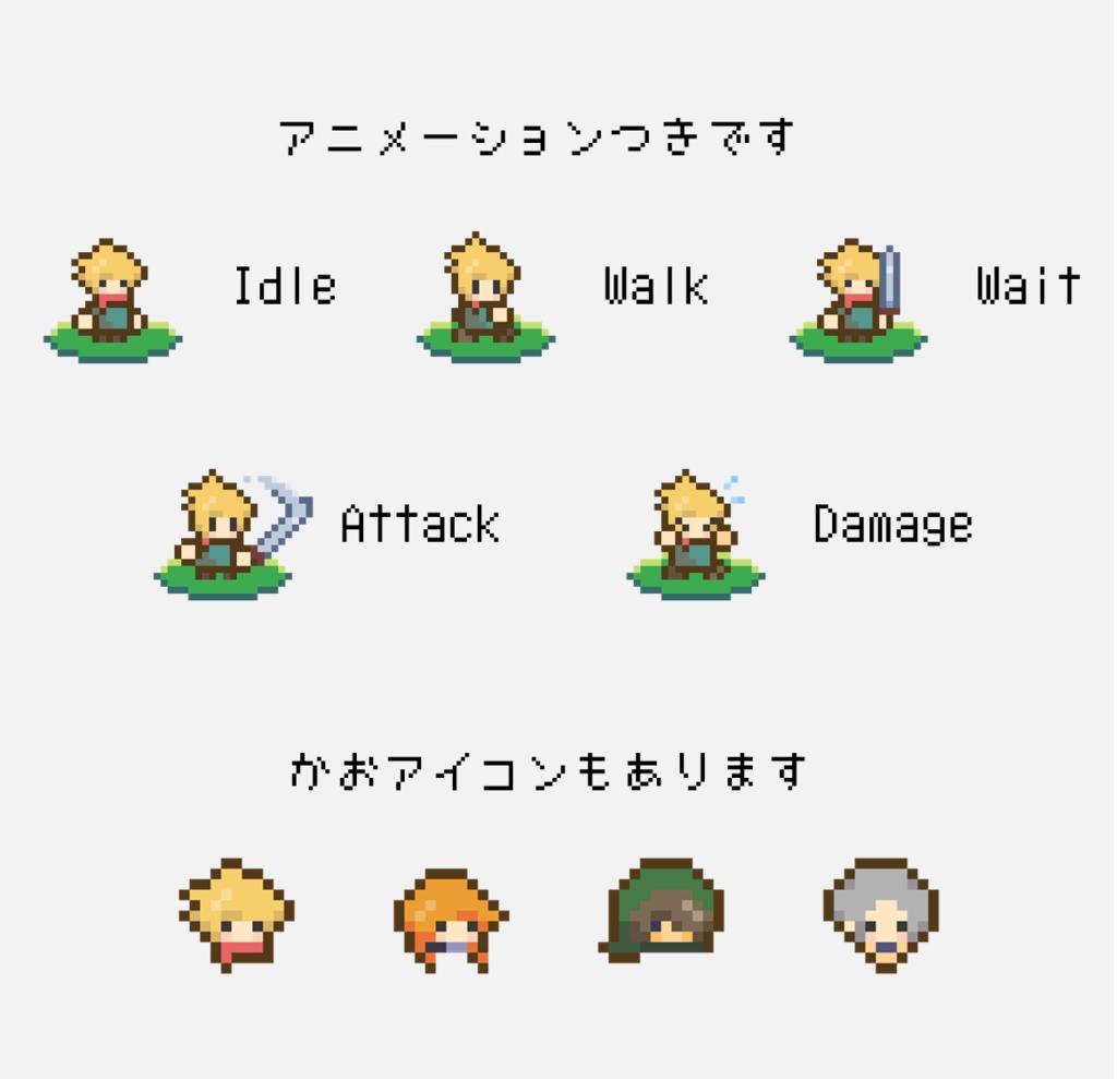 RPGぷちドット キャラクター