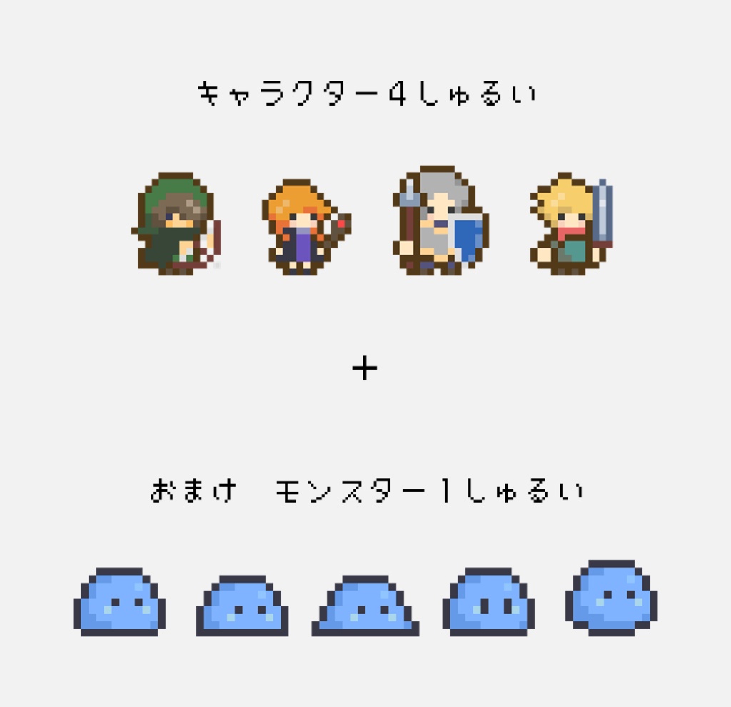 RPGぷちドット キャラクター