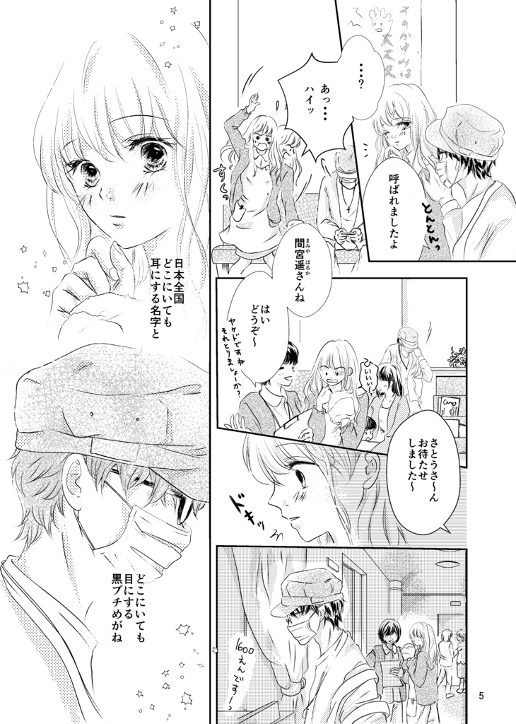 Precious Memories【DL版】