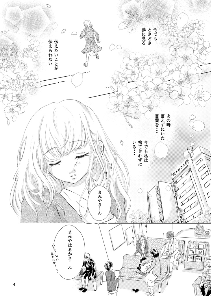 Precious Memories【DL版】