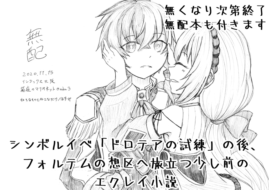 アクリルキーホルダー