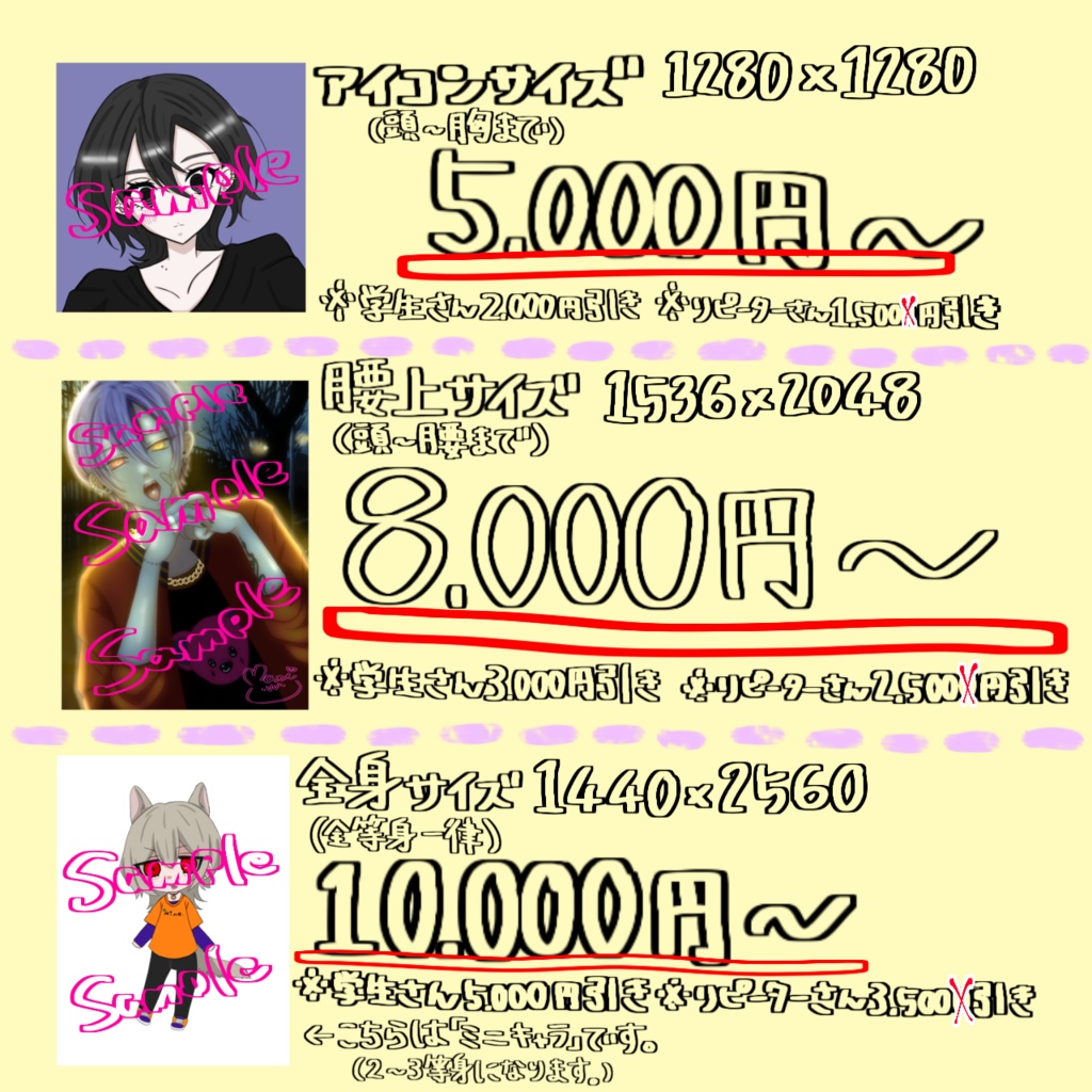 イラストオーダー受付ページ