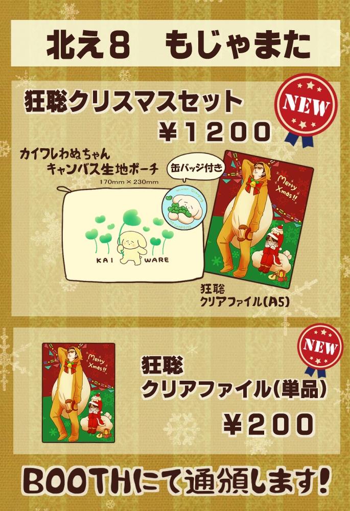 Winter Glamping【MT. C△MP SITE】