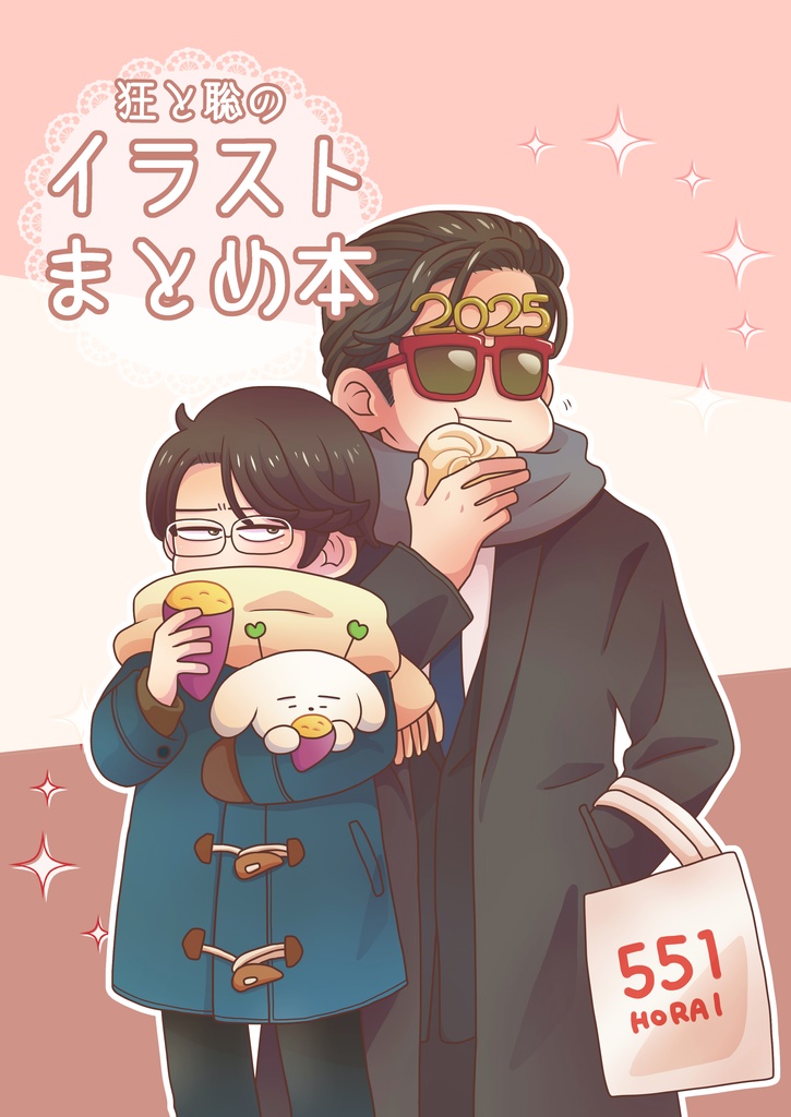 MT. C△MP SITE-VALENTINE'S PARTY-