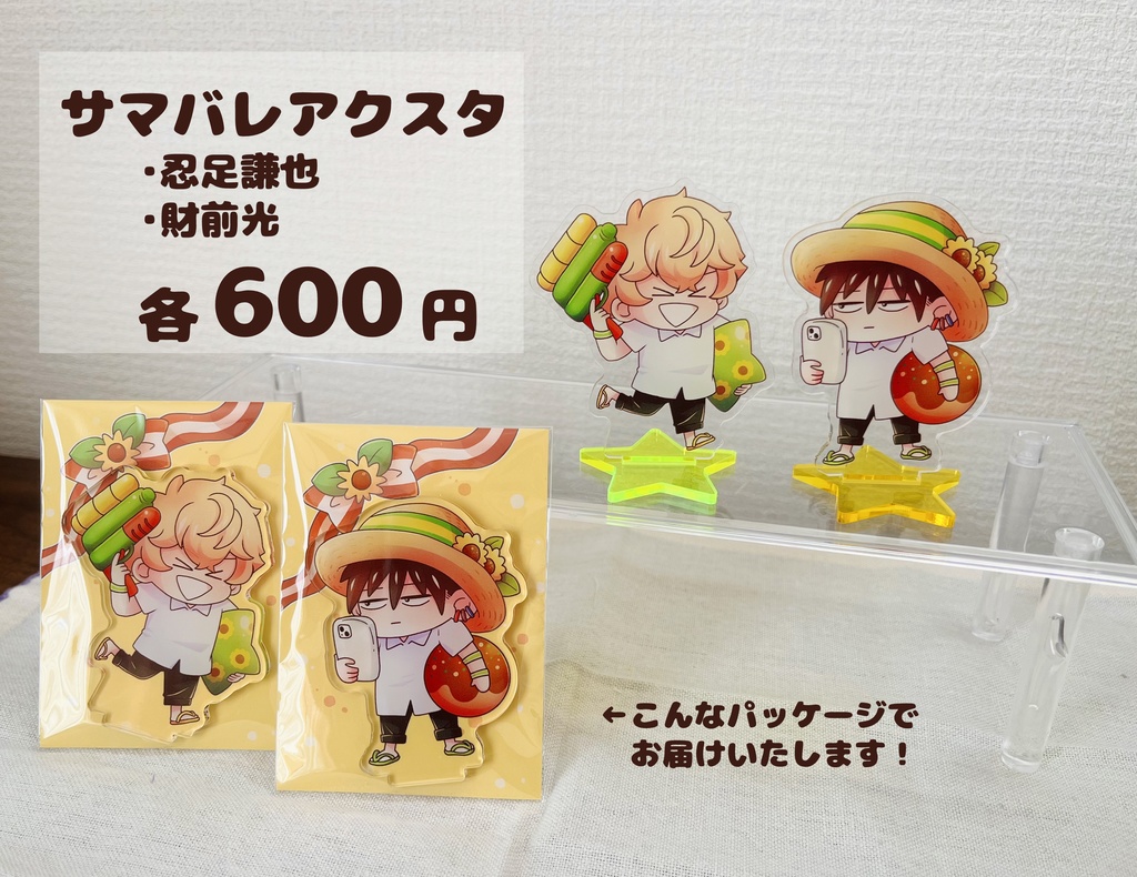 バレキス&サマバレアクスタ CC福岡63