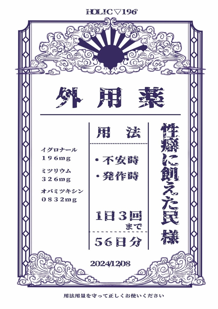 HOIIC▽196°