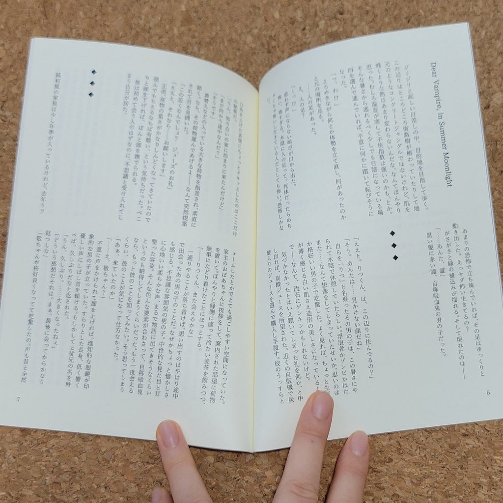 Dear Vampire, in Summer Moonlight