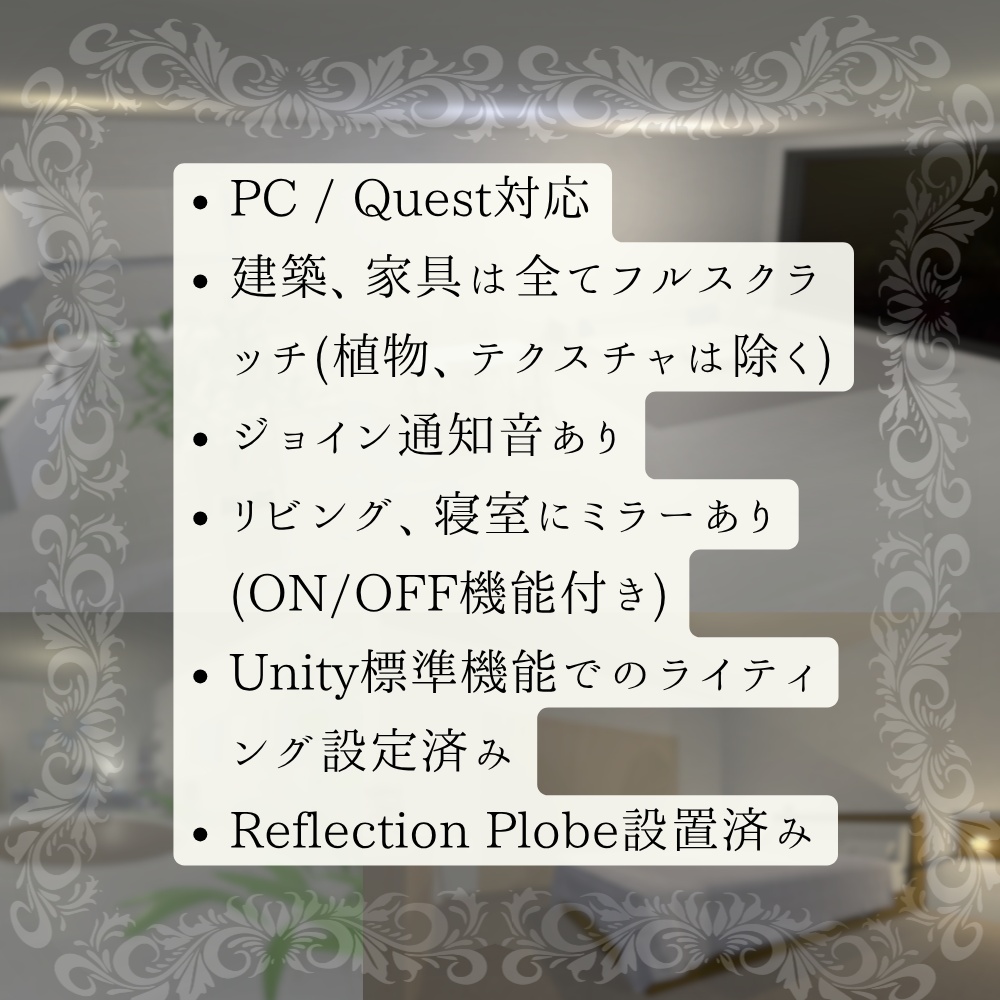 【VRC向けワールド】White Midnight【軽量!!PC / Quest対応】