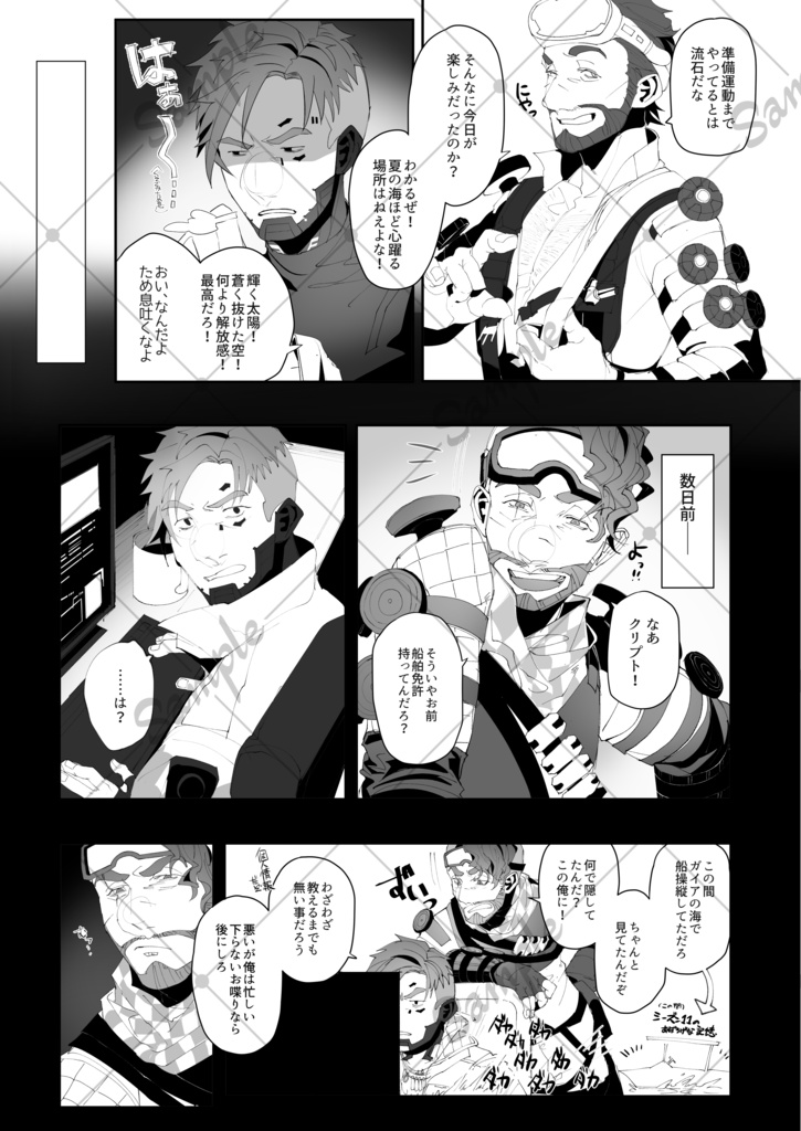 シークレット・プライベート・サマー