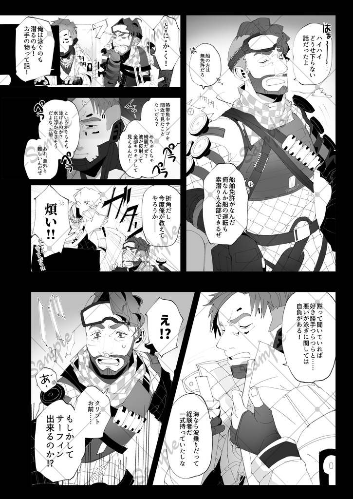 シークレット・プライベート・サマー