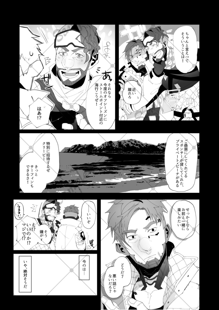 シークレット・プライベート・サマー