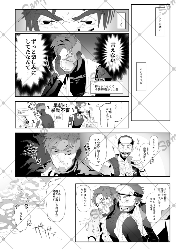 シークレット・プライベート・サマー