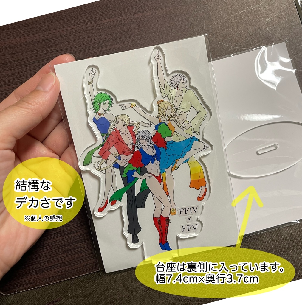 【セット】FF4×FF5大きめアクスタセット