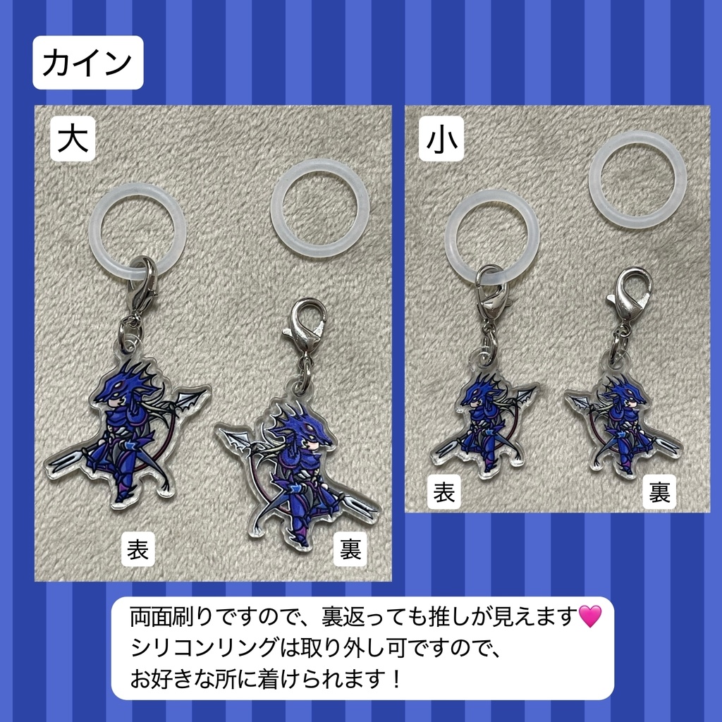 FF4めじるしチャーム