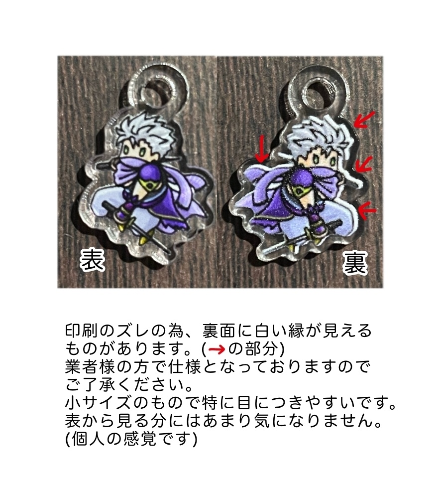 FF4めじるしチャーム