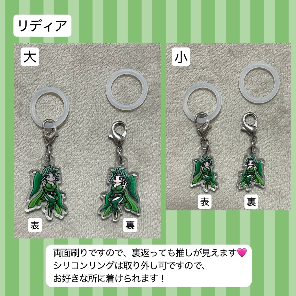 FF4めじるしチャーム