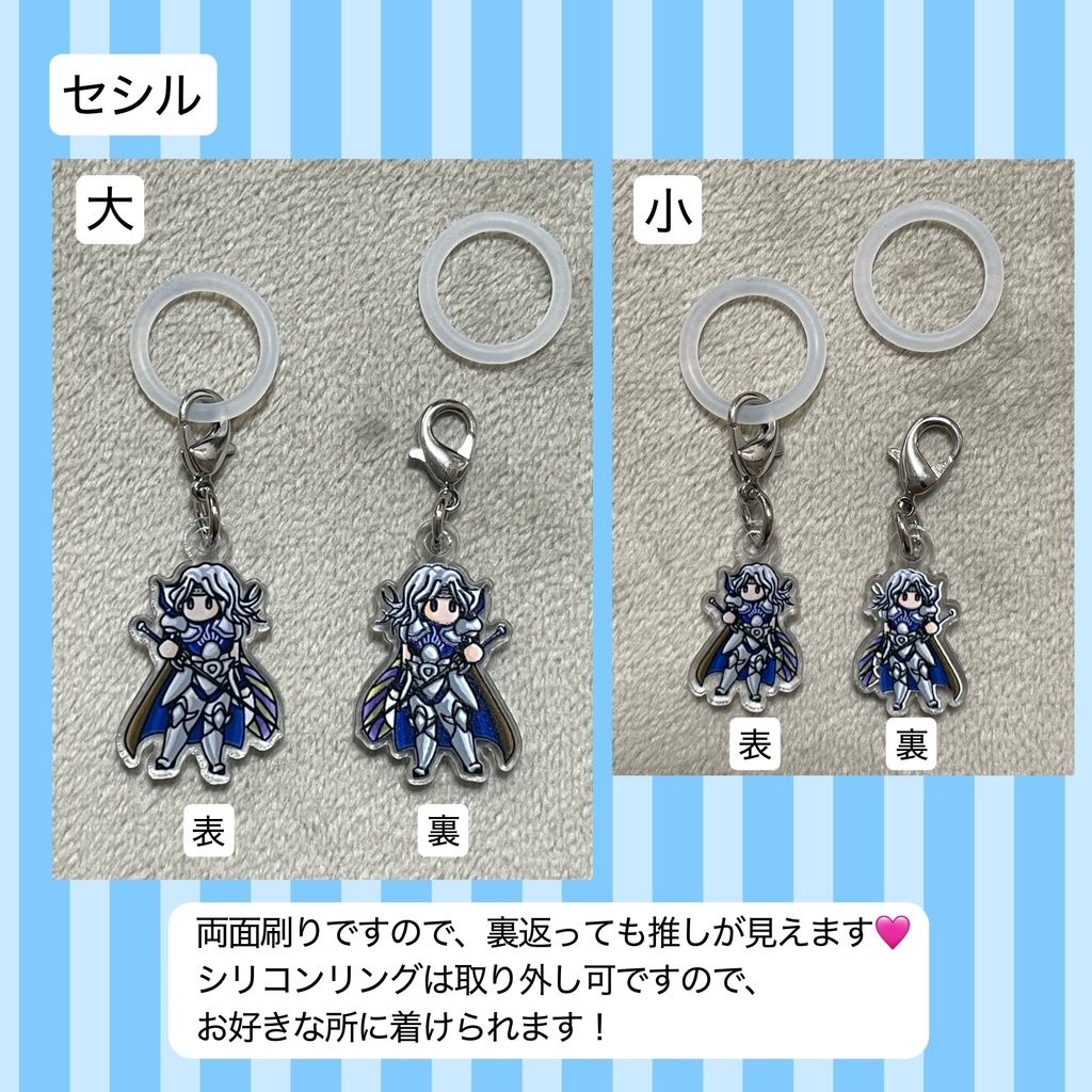 FF4めじるしチャーム