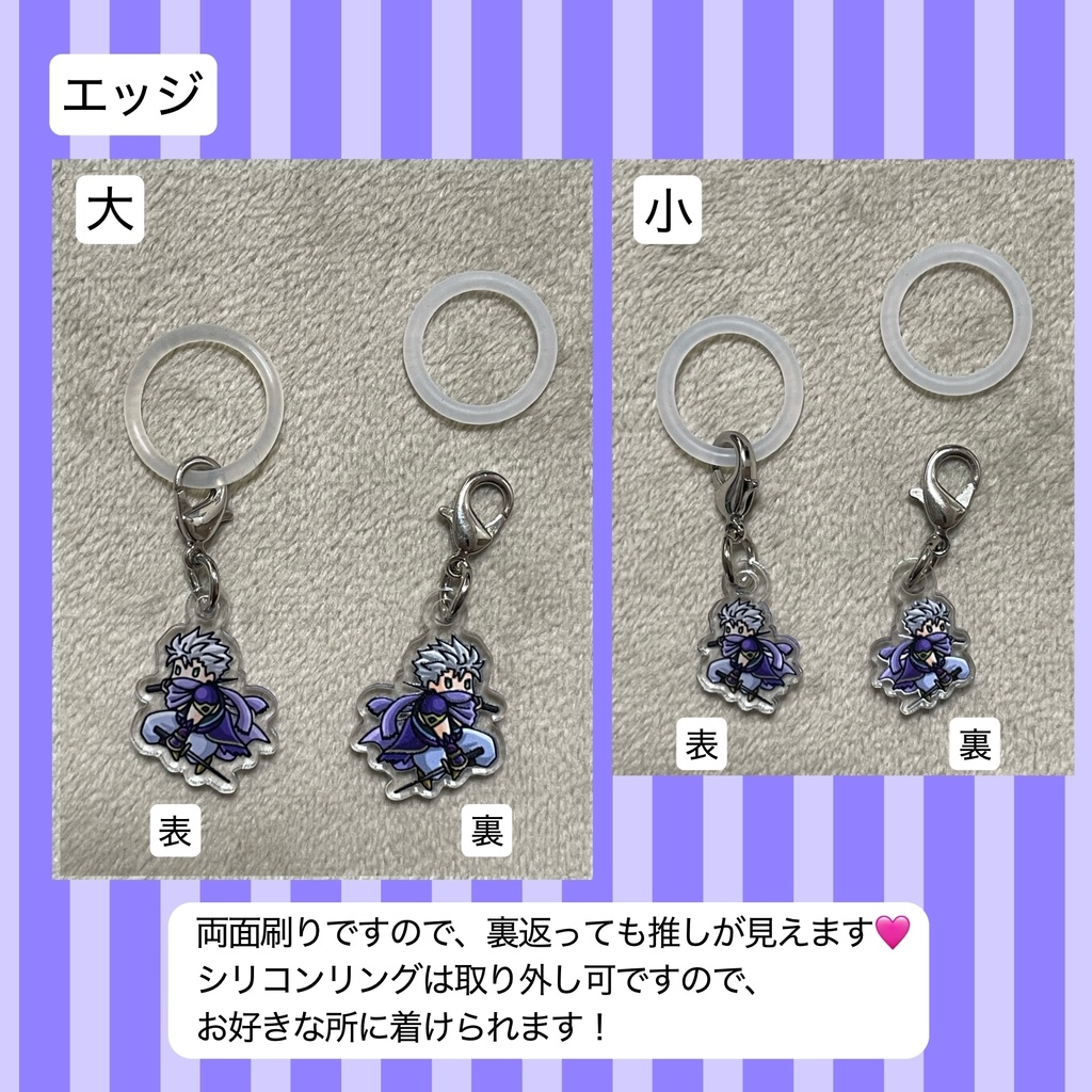 FF4めじるしチャーム