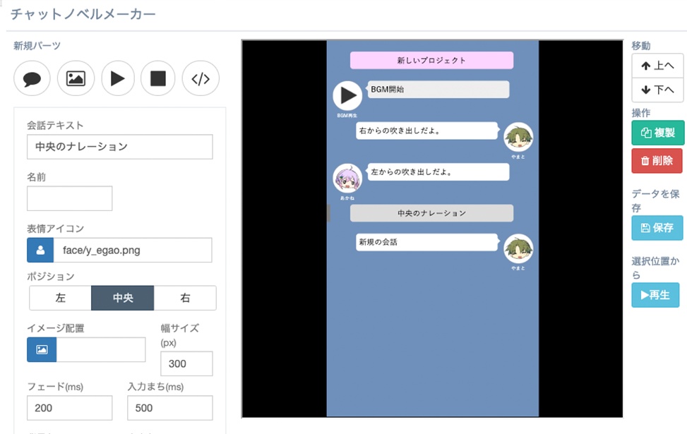 ティラノスタジオ PRO
