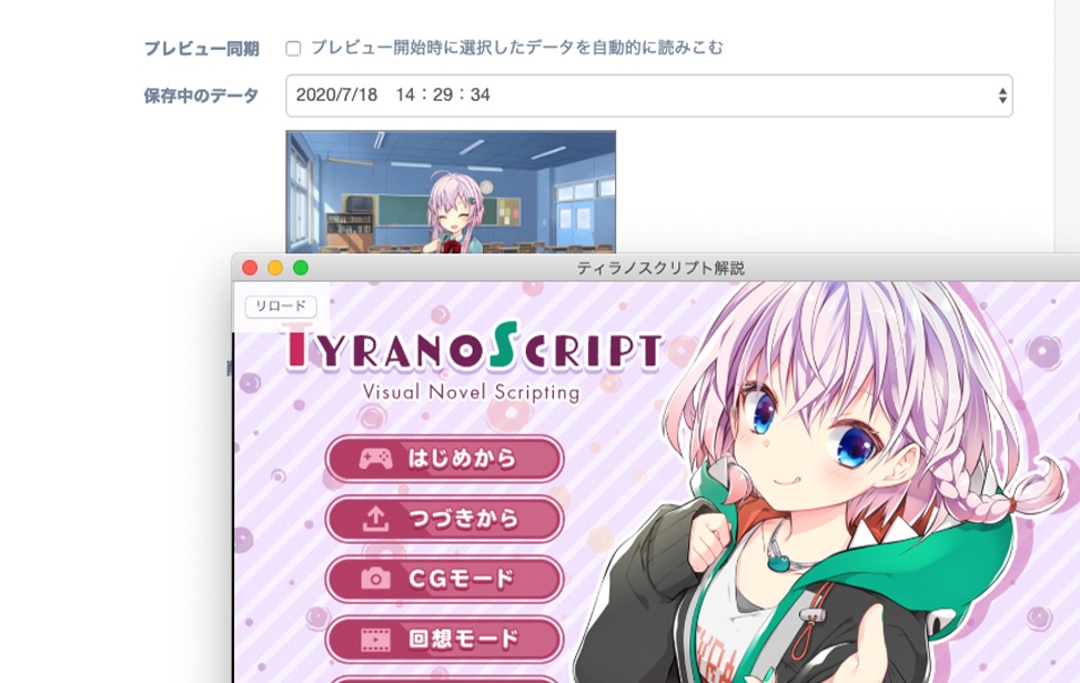 ティラノスタジオ PRO