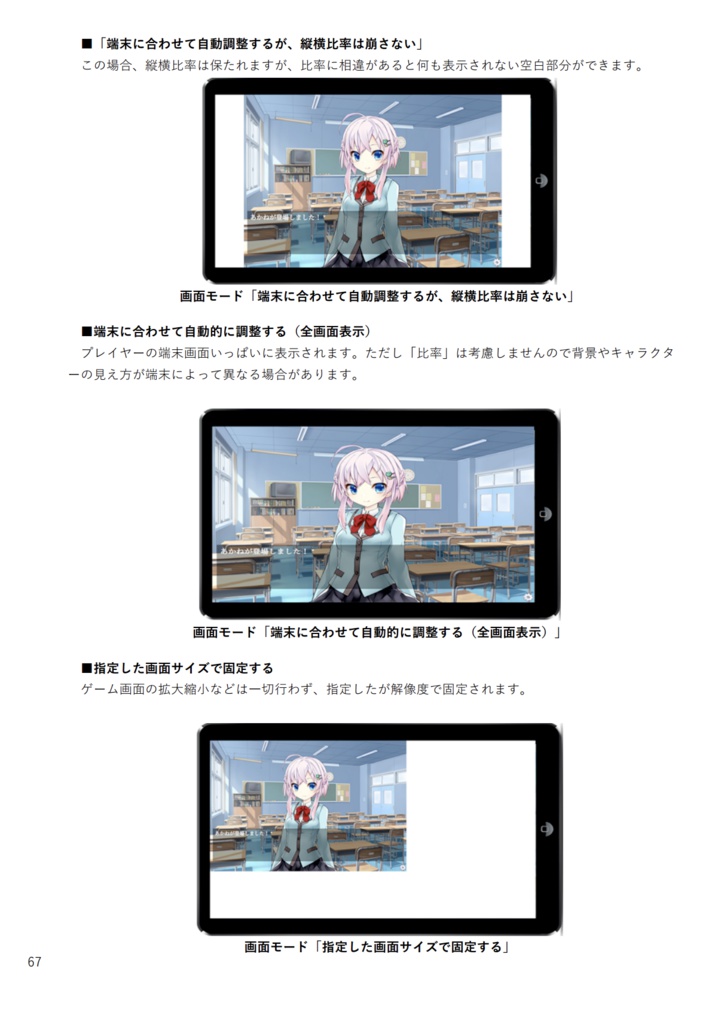 ティラノビルダー公式ガイドブック