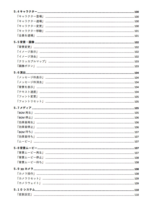 ティラノビルダー公式ガイドブック