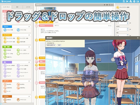 ティラノビルダー PRO