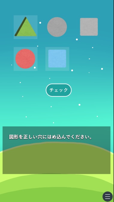 『ドラッグ&ドロップ』プラグイン