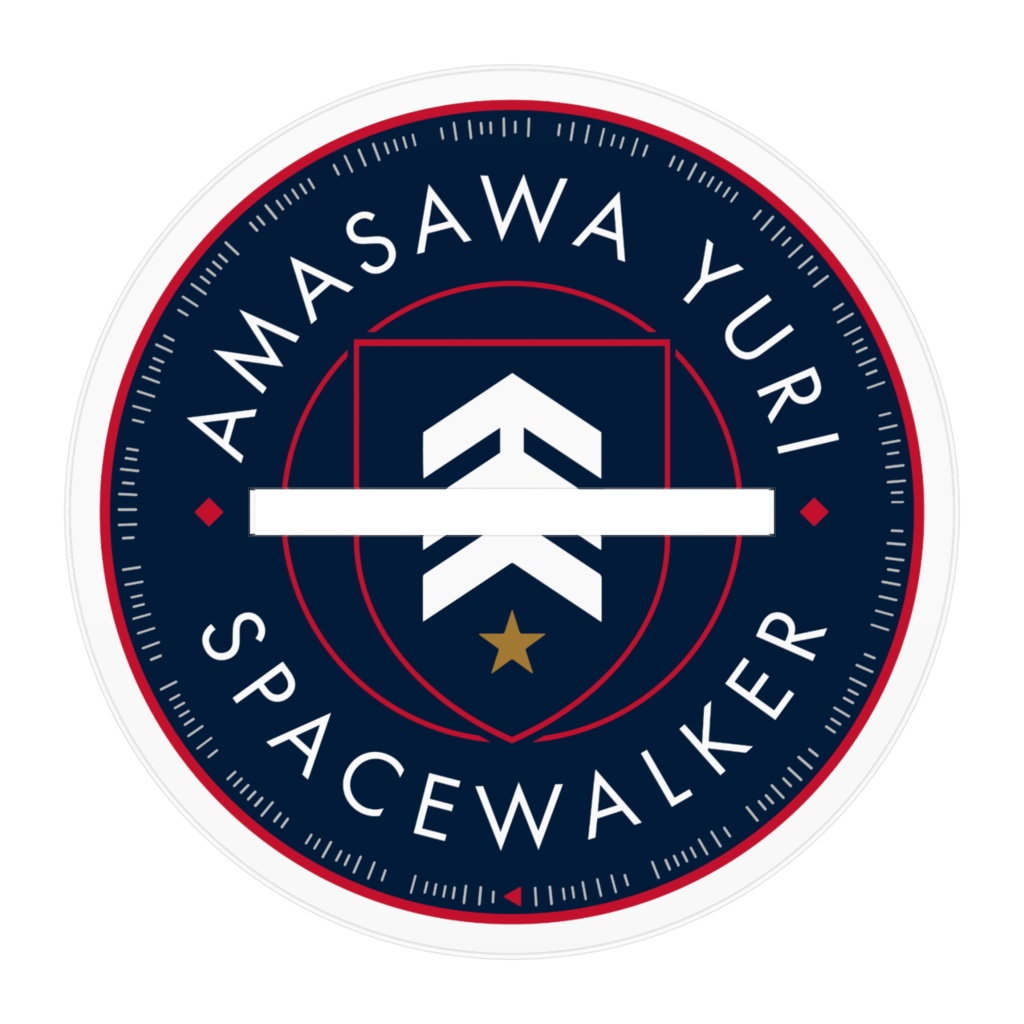 天沢・ユーリ・スペースウォーカー 立ち絵 アクリルスタンド 100x100mm