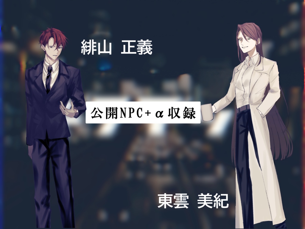 【新クトゥルフ神話TRPG】ギフテッド SPLL:E193488