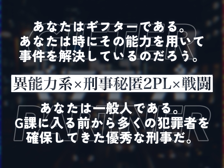【新クトゥルフ神話TRPG】ギフテッド SPLL:E193488