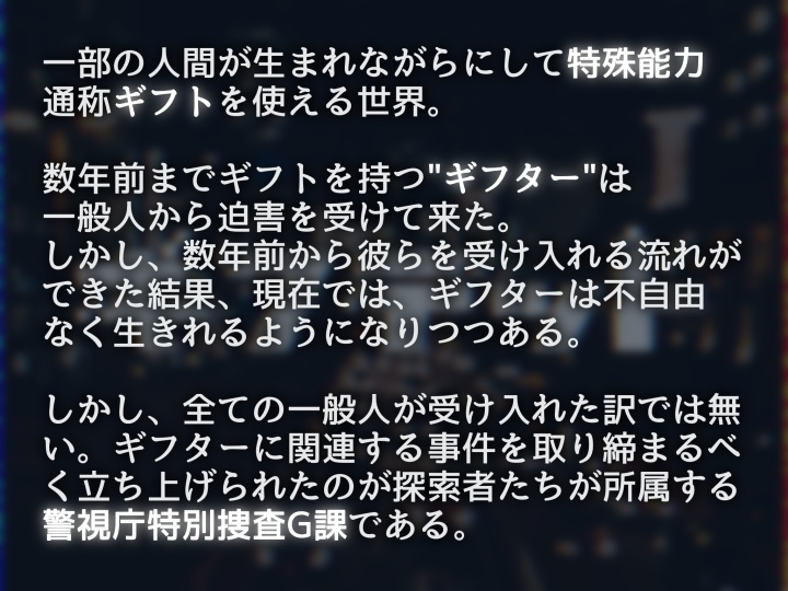 【新クトゥルフ神話TRPG】ギフテッド SPLL:E193488