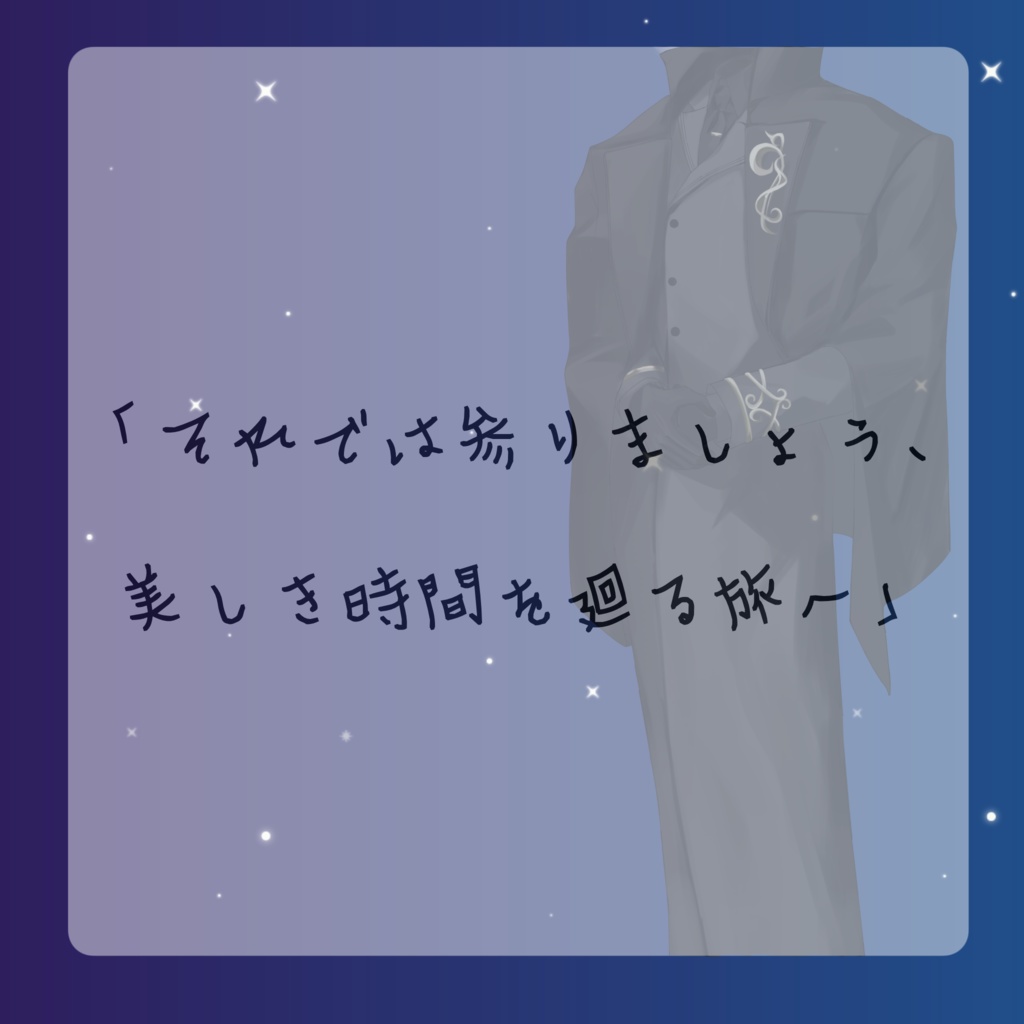 【クトゥルフ神話TRPG】時廻列車の着く先は SPLL:E189277