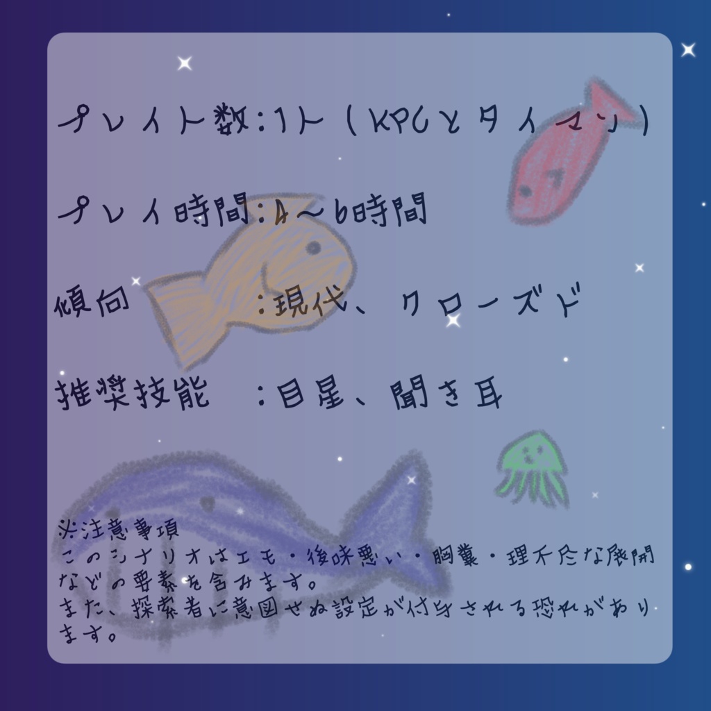 【クトゥルフ神話TRPG】時廻列車の着く先は SPLL:E189277