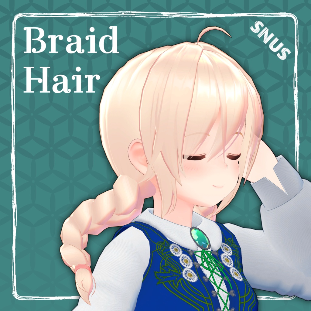 【汎用】SNUS式三つ編みヘアー【PB対応】