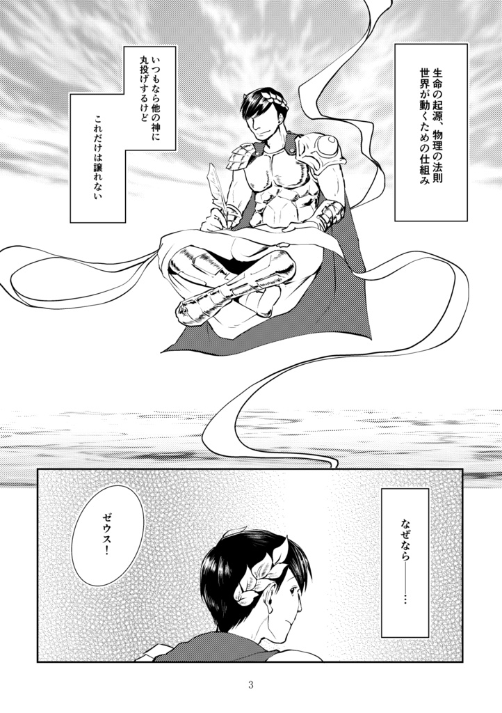 素晴らしきこの世界